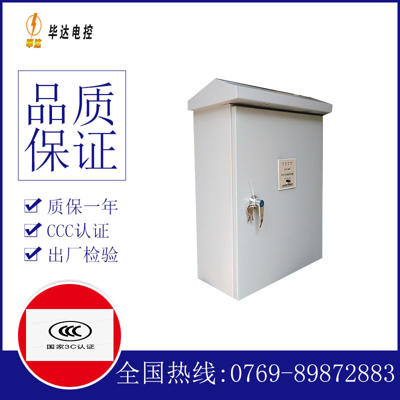 宝丰户外配电箱
