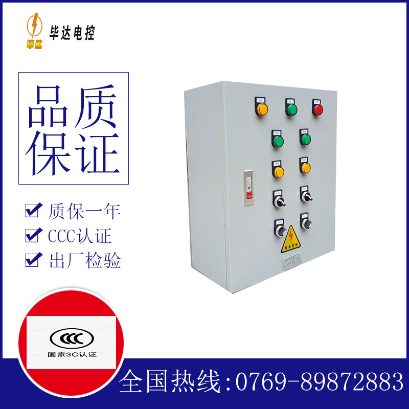 宝丰电控箱